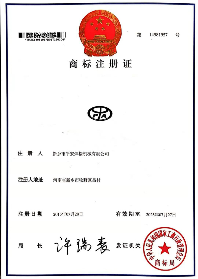 商标注册证